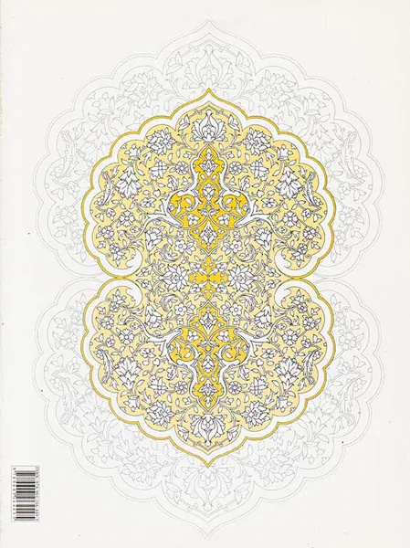 رسم المشق طراحی تذهیب